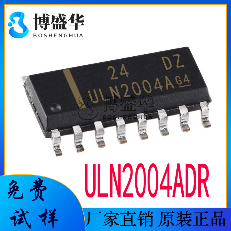 ULN2004ADR SOP-16贴片 全新 7通道达林顿驱动IC芯片 ULN2004A