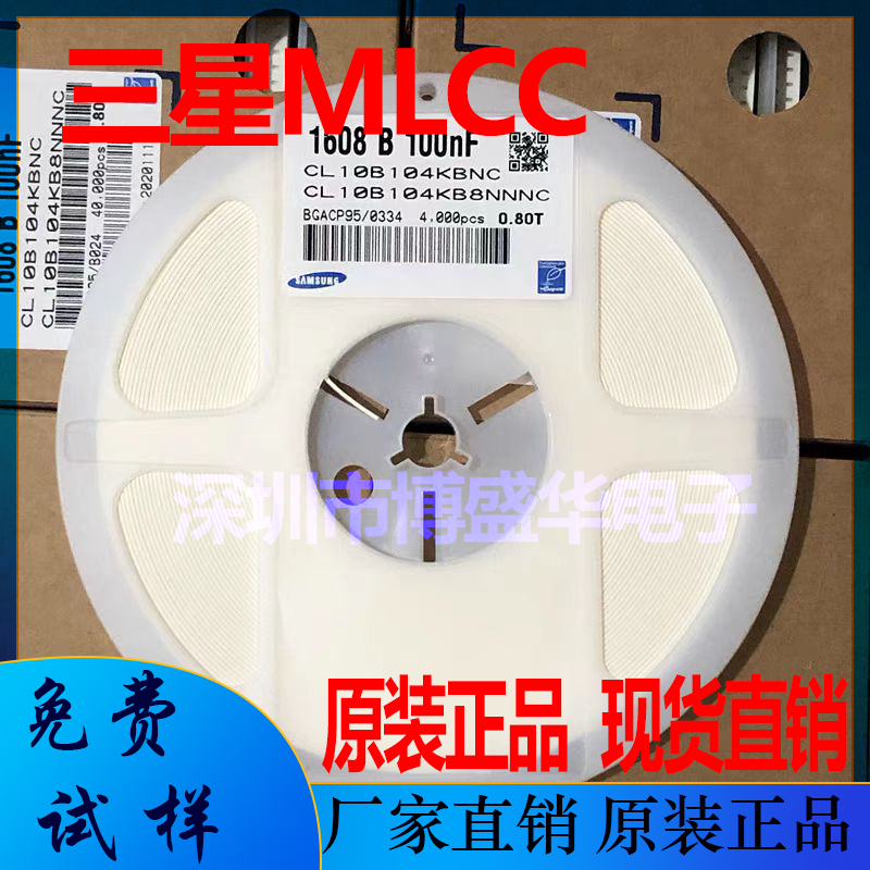 0603贴片电容0.1μF 25V X7R±10%陶瓷电容CL10B104KA8NNNC