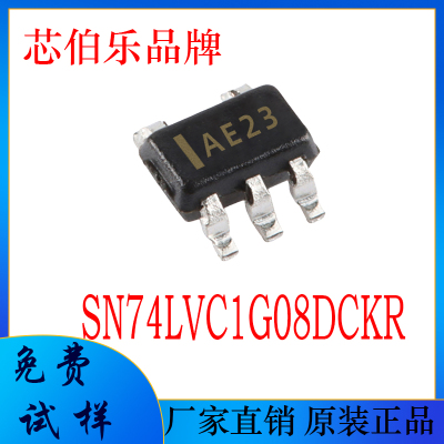 SN74LVC1G08DBVR 全新 SOT23-5 芯伯乐品牌 逻辑芯片 74LVC1G08