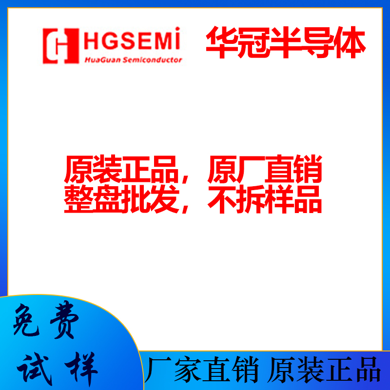 华冠半导体 OP07CN DIP-8 原装正品 批量出售 集成电路IC