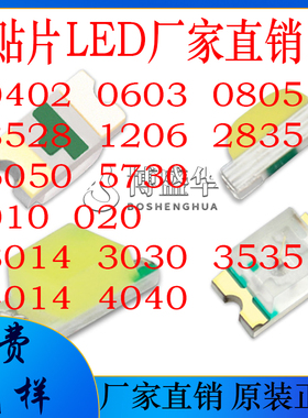 厂家直销1205红灯蓝绿白光黄橙色 反贴LED灯珠小胶体超高亮发光