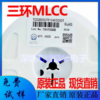 三环贴片电容TCC0805COG220J500BT 0805 22pF 50V C0G ±5%
