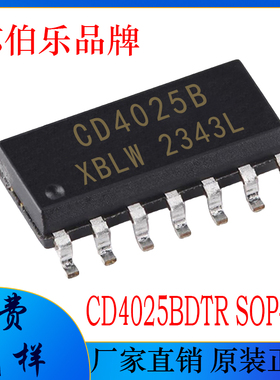 CD4025 CD4025BDTR 国产芯伯乐 SOP-14贴片 全新 三路三输入NOR门
