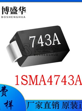 国产晶导微原装正品贴片二极管 1SMA4743A SMA