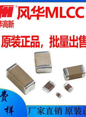 贴片电容 0201CG2R0B500NT 0201 C0G 2PF B档 50V 25V