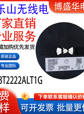 LMBT2222ALT1G 丝印1P SOT-23 贴片NPN三极管LRC乐山 MMBT2222A
