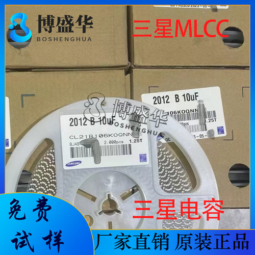 0603 106K 10V X5R 10% 10uF CL10A106KP8NNNC 三星贴片电容