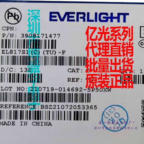 亿光EL2501S (K)(TU)-G贴片光电耦合器SMD原装晶体管输出光耦集成