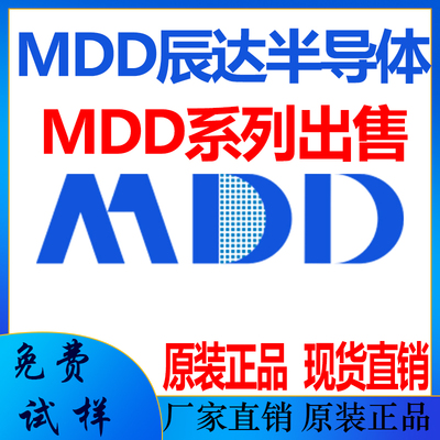 MDD辰达 MBRF10100CT 肖特基二极管 ITO-220AB封装 直插 整流器