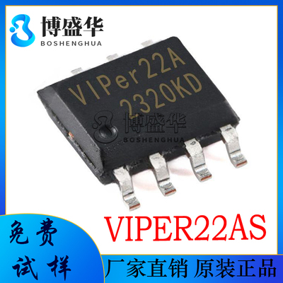 VIPER22AS SOP-8贴片 全新现货 电磁炉开关电源IC芯片 VIPER22A