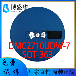 DMC2710UDW-7 20V 0.75A/-0.6A N+P沟道MOSFET SOT-363封装