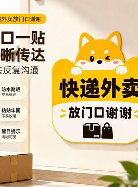 亚克力UV快递外卖放门口