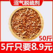 沼气氧化铁脱硫剂家用干式 料煤天然废气池工业铸造净化除臭器铸造