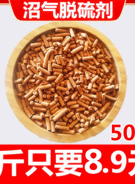 沼气氧化铁脱硫剂家用干式天然