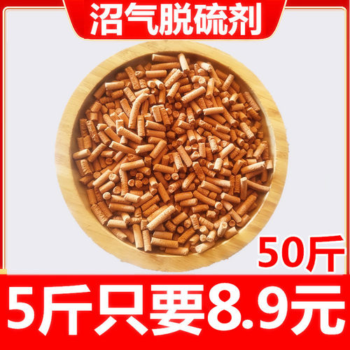 沼气氧化铁脱硫剂家用干式天然