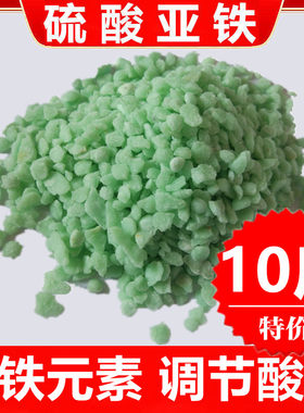 硫酸亚铁花肥料喜酸植物