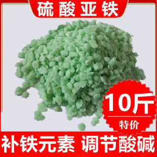 硫酸亚铁花肥料喜酸植物米兰栀子花茶花杜鹃桂花水溶肥防家用黄叶