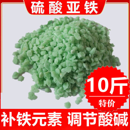 硫酸亚铁花肥料喜酸植物