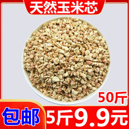 仓鼠玉米芯核桃砂除臭