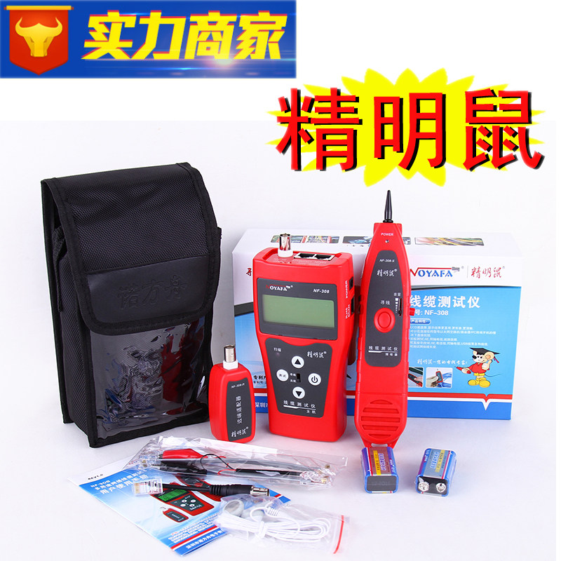精明鼠 NF-308 网线测线仪 网络寻线仪 寻线器 网线长度测试仪在类目 电子/电工, 监控器材及系统, 视频监控测试仪中 - 来自Buy2taobao.com提供专业的淘宝代购服务