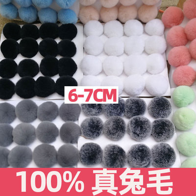 100%真獭兔毛小球毛柔密手感好