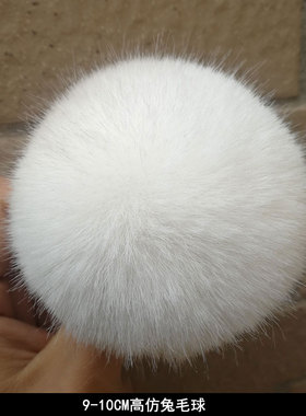 10CM高仿毛球猫喵喵白色绒球装饰彩色毛毛球diy大毛绒球配件配饰