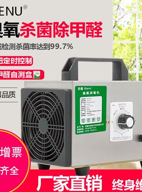 臭氧消毒机升级32g臭氧机家用空气杀菌垃圾房除臭异味臭氧发生器