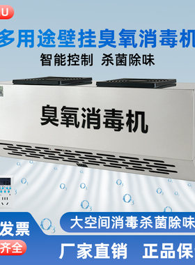 卫健委备案iGenu食品厂专用臭氧
