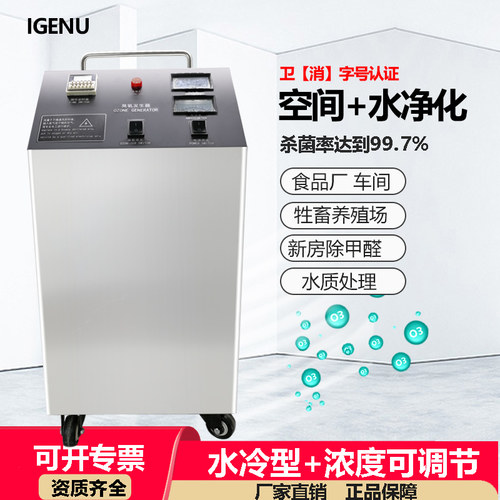 10g20g臭氧发生器工业食品车间移动式养殖场杀菌水处理臭氧消毒机