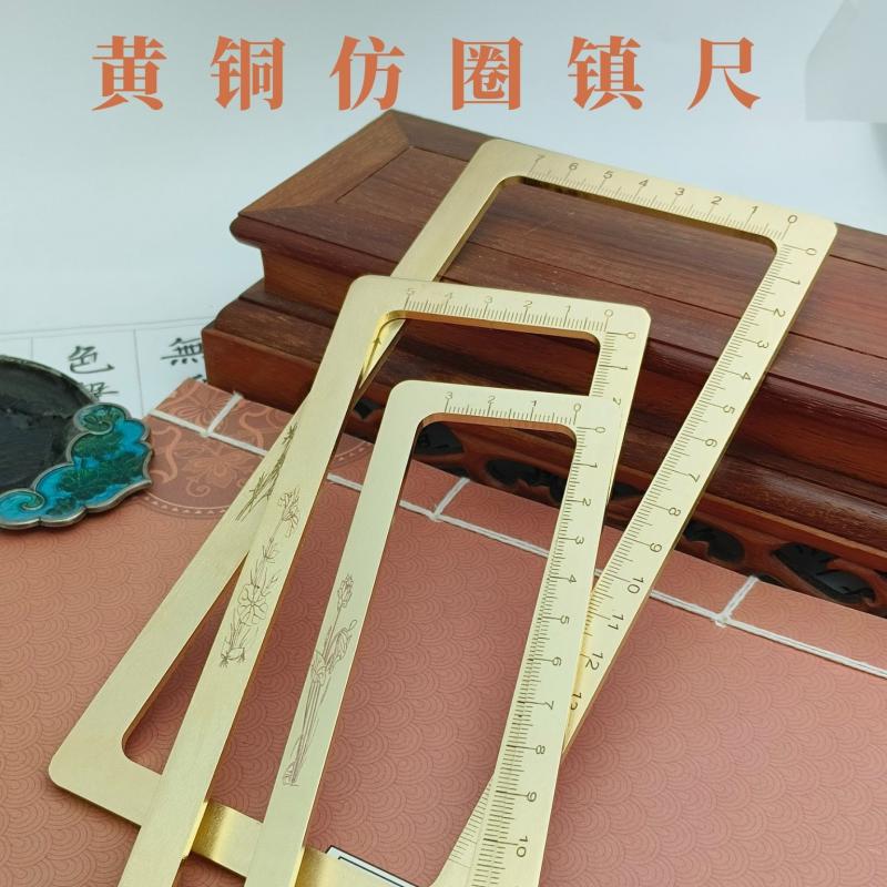 文房书法黄铜仿圈书法方形刻度镇纸镇尺小楷毛笔方框镇尺压书压尺