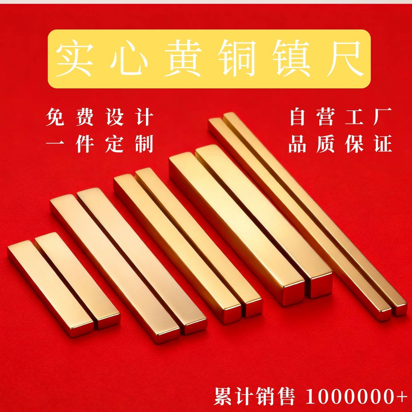 文房书法定制雕刻字黄铜镇纸镇尺纯铜书法压书压条笔搁纸镇压纸