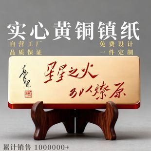 黄铜镇纸尺纸镇尺文镇书镇压纸文房星星之火实心雕刻字收藏送孩子