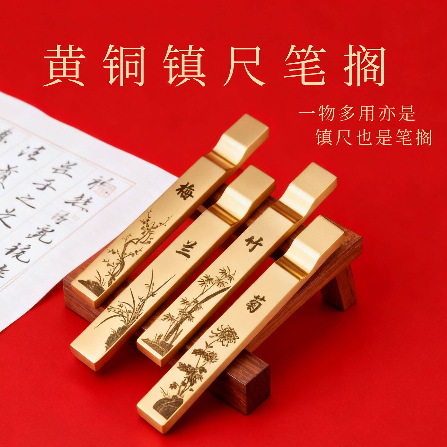 文房书法定制雕刻字笔搁黄铜镇纸尺镇尺压纸书法压书仿古纸镇压纸