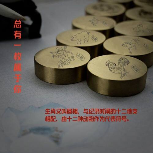 文房绘画定制雕刻字镇尺压尺镇纸镇笔搁黄铜纯铜圆形书法十二生肖