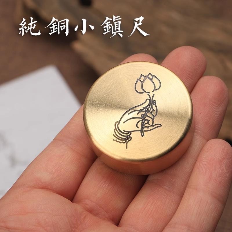 小号纯铜镇尺实心文房黄铜中国简约书法学生金属风镇纸创意圆