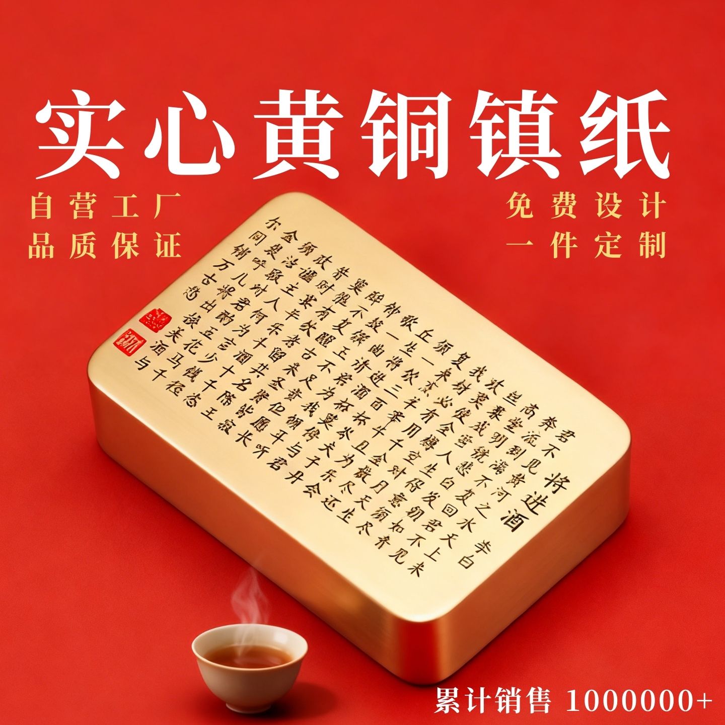 将进酒书法黄铜镇纸尺实心金属文房四宝书法压纸文创礼品纸镇尺