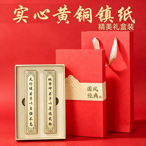 宁静致远黄铜礼品镇纸尺镇尺文镇书镇压纸文房实心雕刻收藏送礼物
