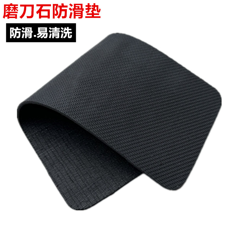 【防滑垫】磨刀石专用防滑垫磨刀不打滑大小磨刀石通用