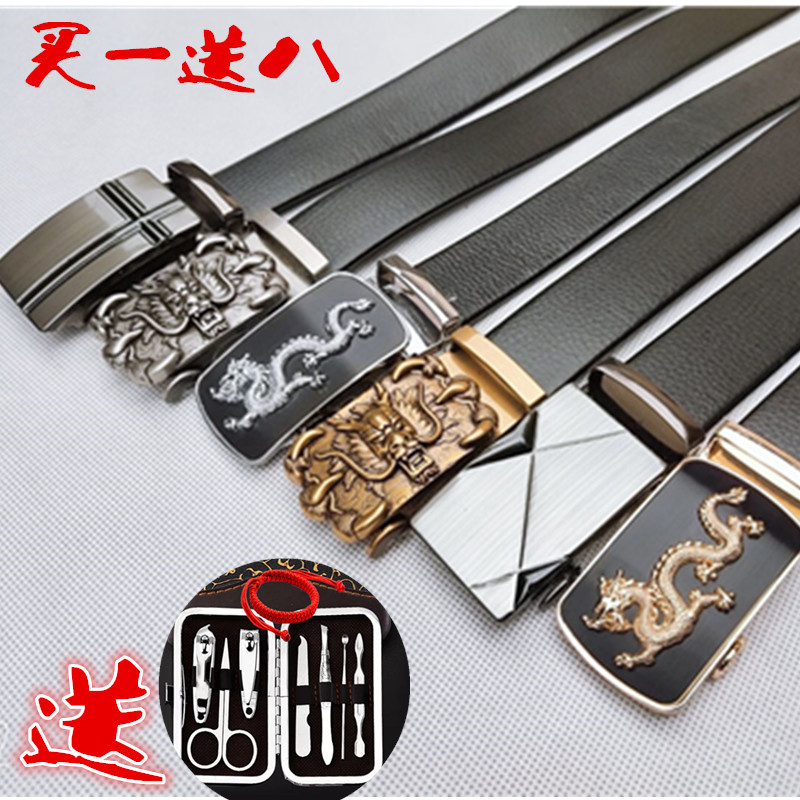 加长男士男生创意实用牛皮腰皮带