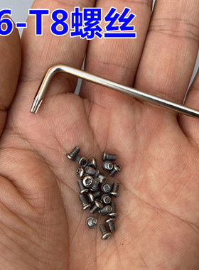 T8T6内六角梅花螺丝折叠刀星型螺丝扳手L型梅花扳手螺丝数控螺丝