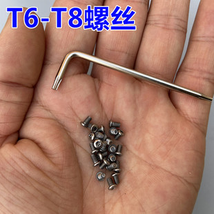 T8T6内六角梅花螺丝折叠刀星型螺丝扳手L型梅花扳手螺丝数控螺丝