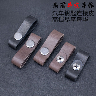 高颜值真皮爆款车匙扣时尚皮圈纯手工钛合金钥匙扣连接皮精品ins