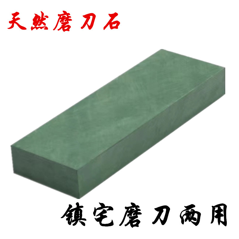 老式天然家用磨刀石厨房菜刀开刃修复缺口青浆油石磨刀原石细磨刀