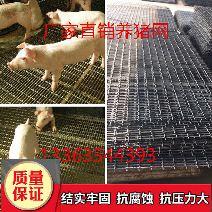 猪床网养猪漏粪网猪用钢铁丝网漏粪板保育育肥床产床网养殖设备,畜牧/养殖物资,畜牧/养殖器械,淘宝优惠券,粉丝福利购,淘宝优惠卷