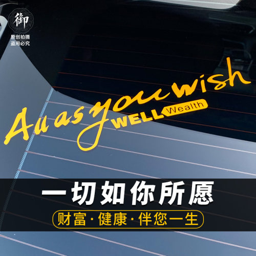 汽车后挡风玻璃贴英文反光车贴