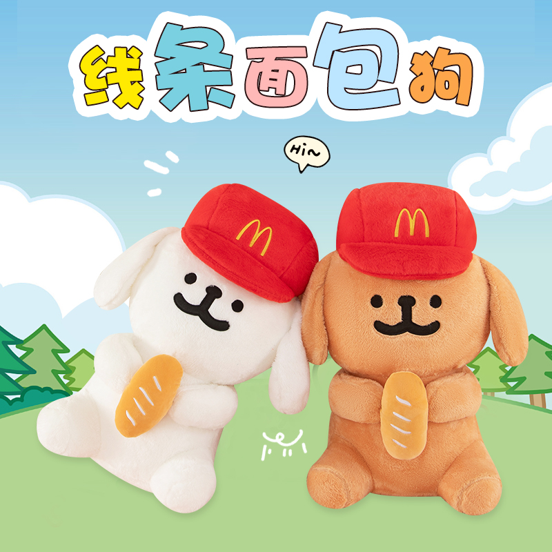 线条小狗玩偶毛绒抱枕儿童睡觉抱