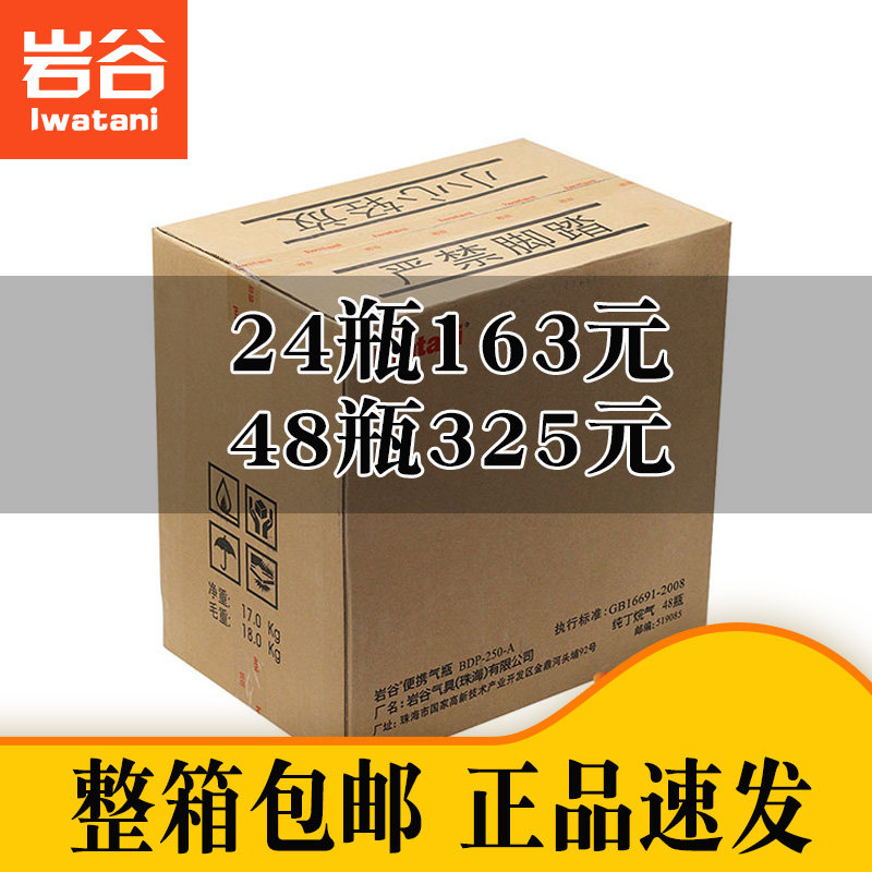 岩谷卡式炉气罐户外瓦斯气体防爆