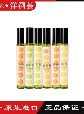 艾哈A&HZeste 鸡尾酒莱姆/佛手柑/柠檬/甜橙/葡萄柚/密柑喷雾调酒