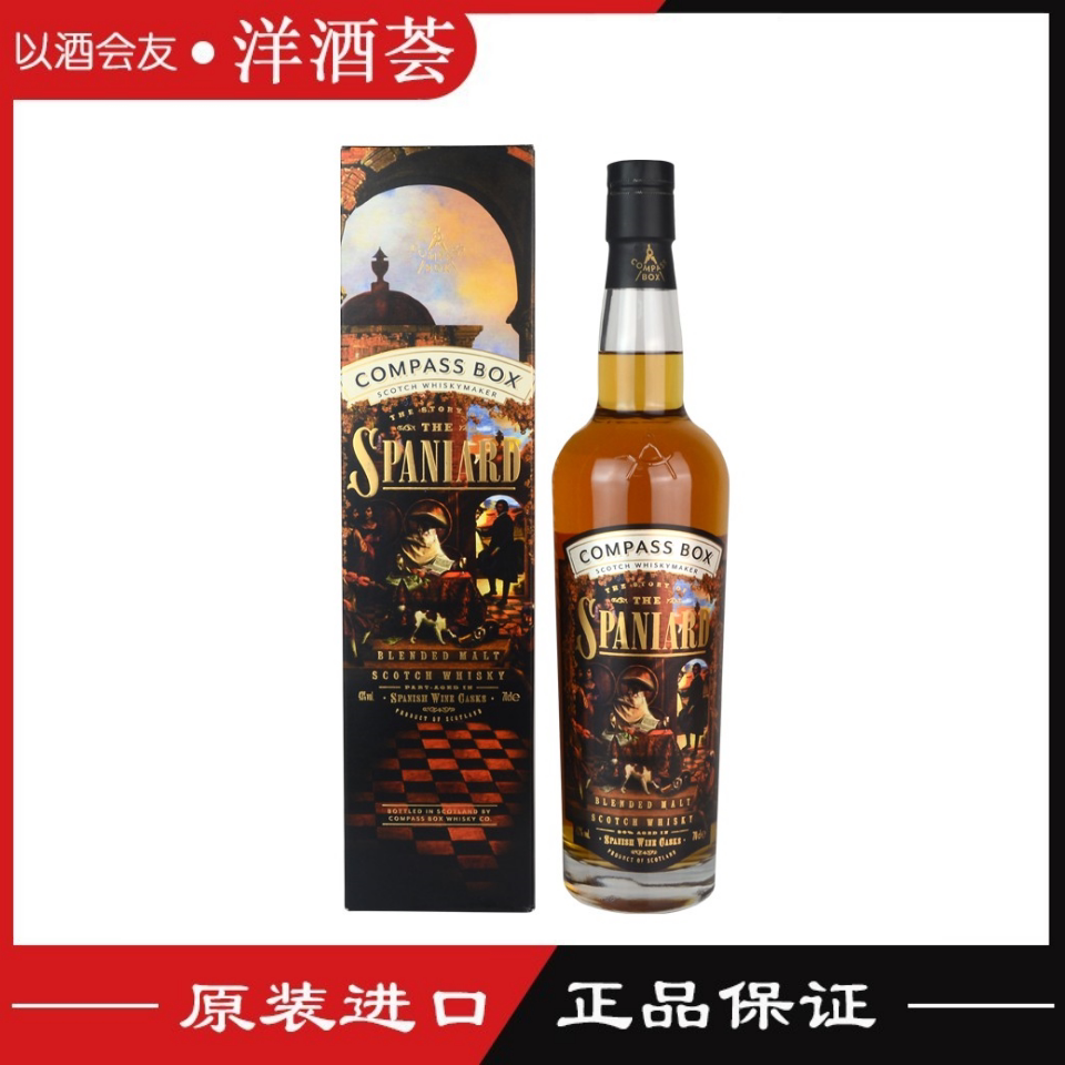 compassbox spaniard 罗盘针西班牙人故事调和苏格兰威士忌洋烈酒