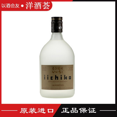 日本原装进口亦竹烧酒大麦洋酒